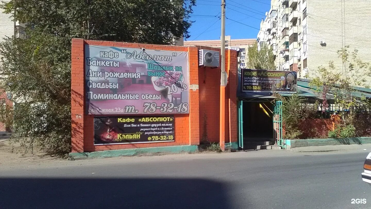 Город ангарск абсолют. Абсолют тверь. Абсолют братск. Абсолют магазин. Первый московский город-парк 7 фаза.