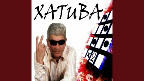 Хатуба