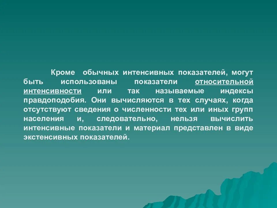 И материалы исследования могут быть. Поперечные эпидемиологические исследования. поперечное исследование в эпидемиологии. коэффициент смертности представляет собой. показатель смертности представляет собой.