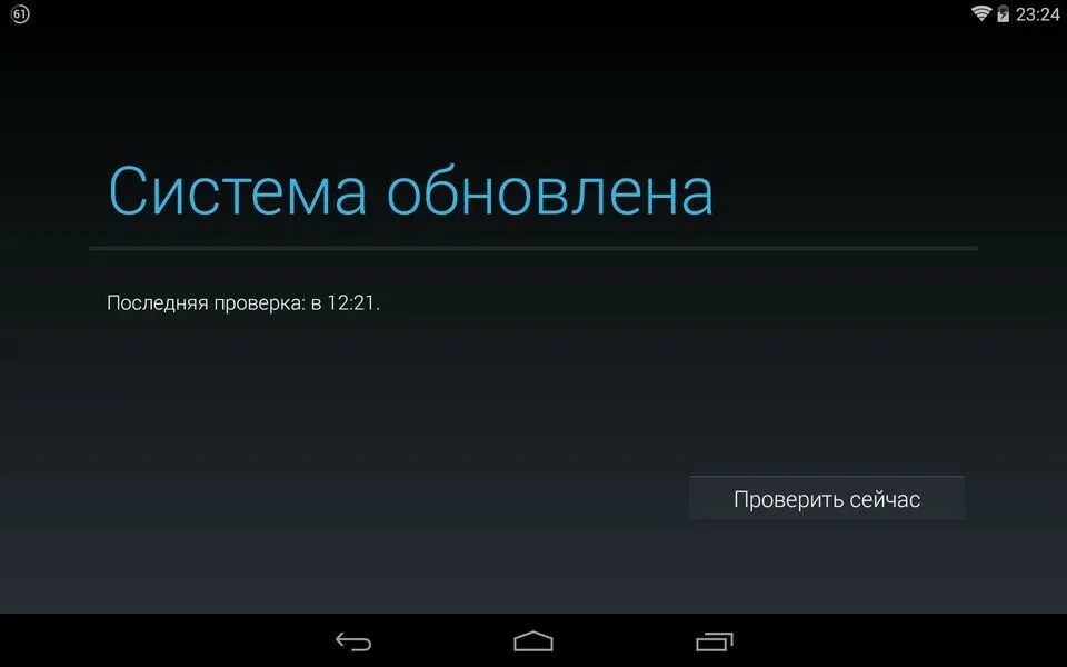 Обновление android. Обновление операционной системы смартфона. обновить систему. обновление по на андроид.