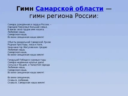 Самара песня текст