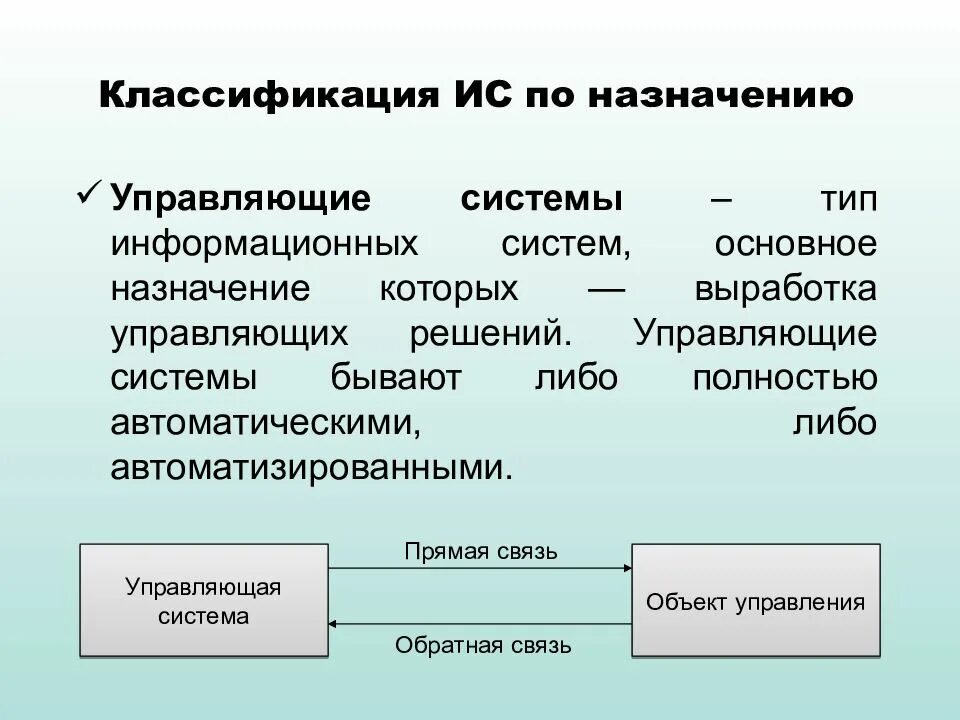Лицо управляющее решением