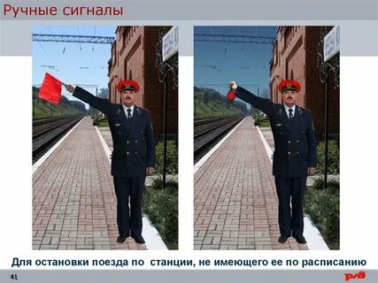 Сигналы проводников