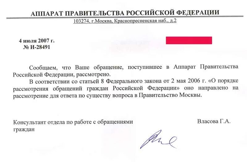 И письмом направлен в правительство. И письмом направлен в правительство
