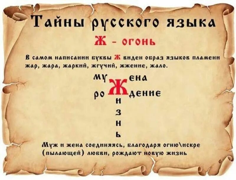 Мачта старославянское слово