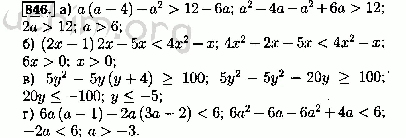 Алгебра 8 класс Макарычев 846. Алгебра 8 класс Макарычев номер 846. Гдз по алгебре 8 класс Макарычев номер 846. Решебник по алгебре 8 класс Макарычев. Алгебра 8 класс макарычев номер 844