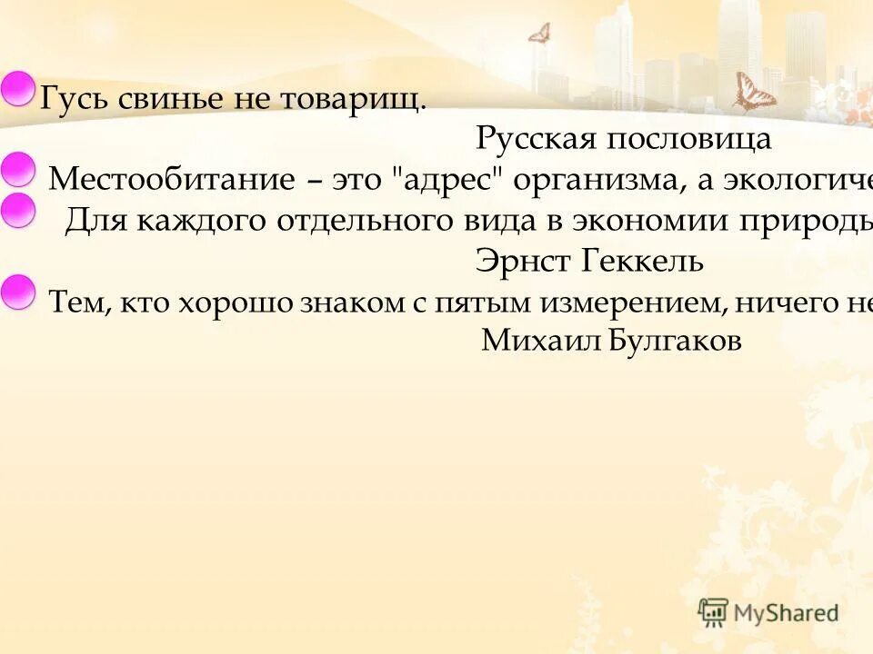 Товарищ значение. Товарищ это определение. Товарищ значение. Приятель это определение. Откуда произошло слово товар.