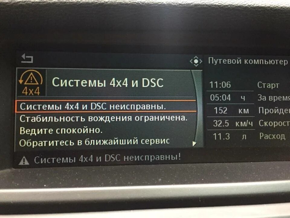Индикаторы на панели бмв х5. Ошибка динамик драйв bmw x5. Bmw x5 e70 индикаторы. Bmw x5 e70 3. Блок emf bmw e70.