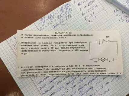 Напряжение в цепи равно 0