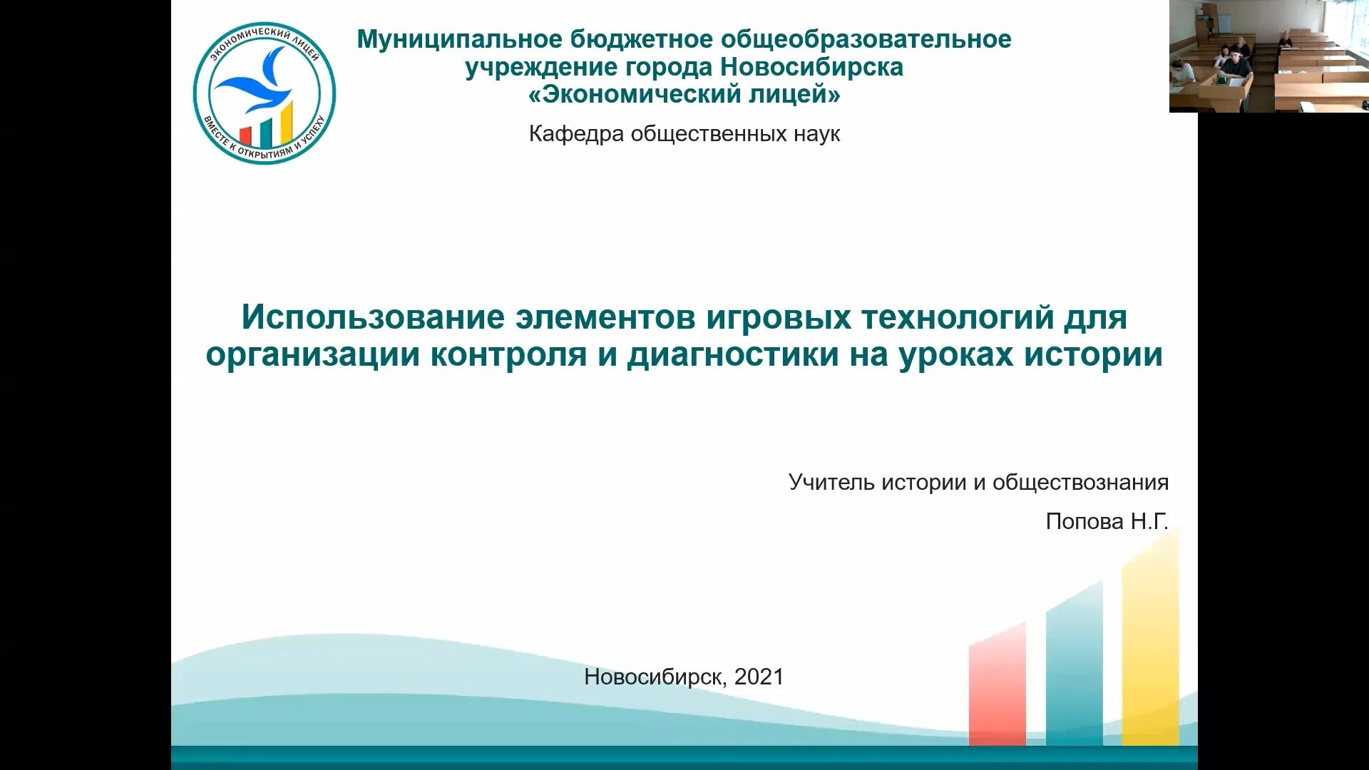 Ярославский центр оценки качества образования