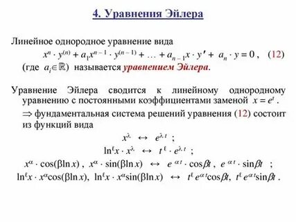 Решите уравнение n 8 8