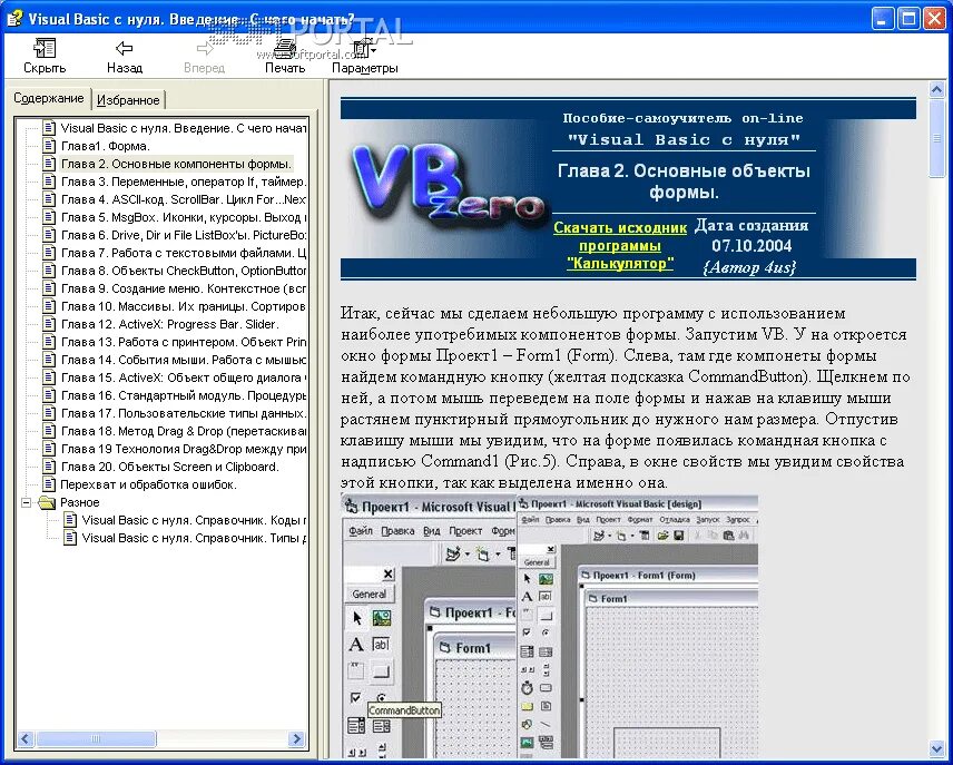 Загрузить vba