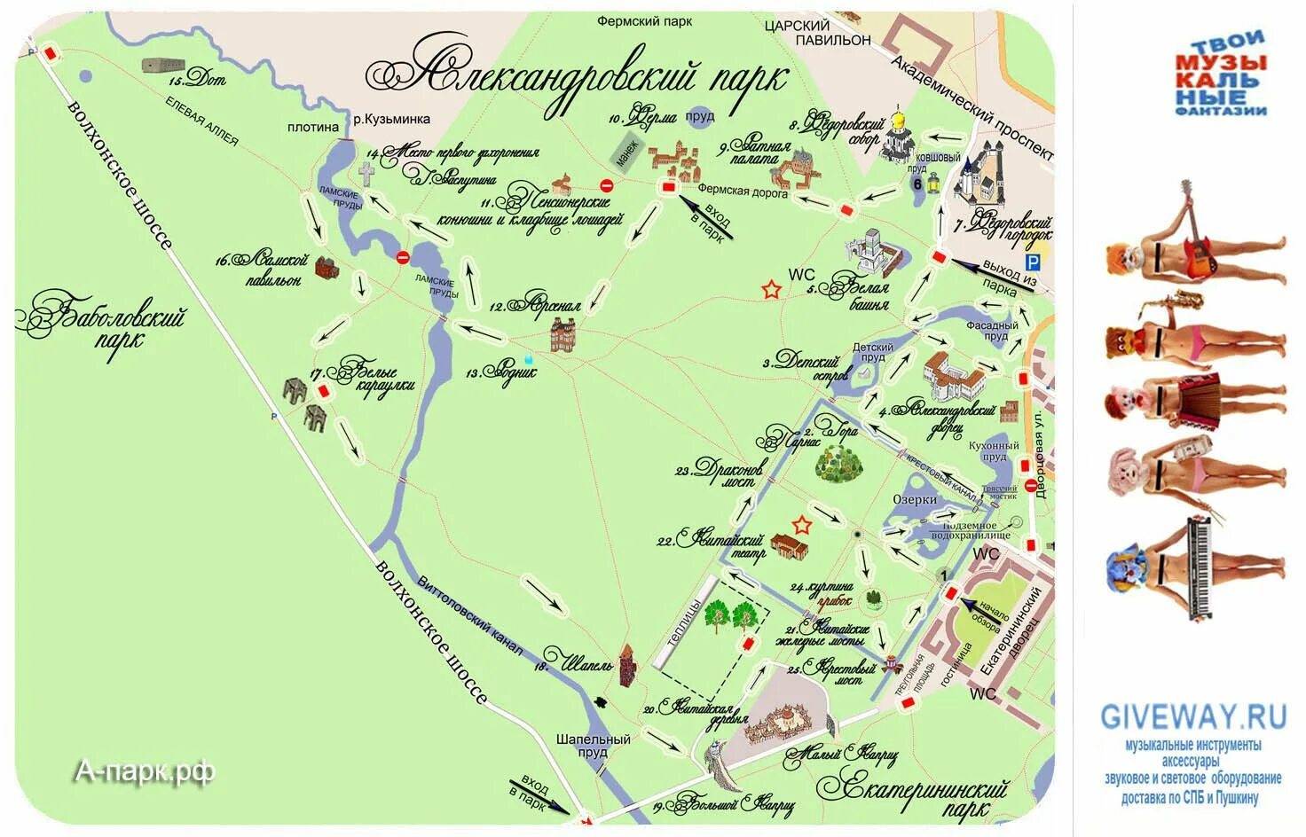 Александровский парк Царское село карта. Карта Александровского парка Пушкин. Схема Александровского парка в Царском селе. План Александровского парка в Царском селе.