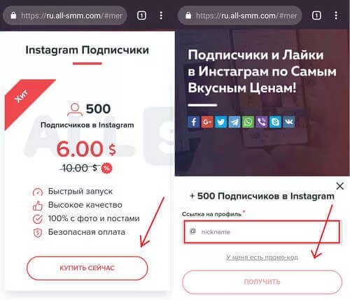 Сколько нужно подписчиков в инстаграме. Накрутка инстаграм. бесплатная накрутка подписчиков в инстаграме. накрутка подписчиков в инстаграме фото. сколько нужно подписчиков в инстаграме чтобы зарабатывать.
