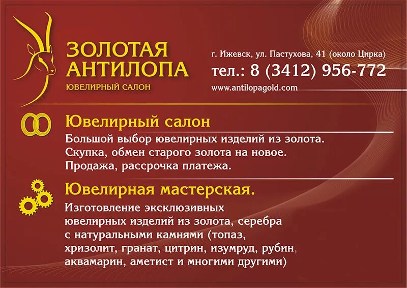 меняем старое золото на новое. тц талисман ижевск. сдать золото в ижевске. сдать золото в ижевске. ломбард золото.