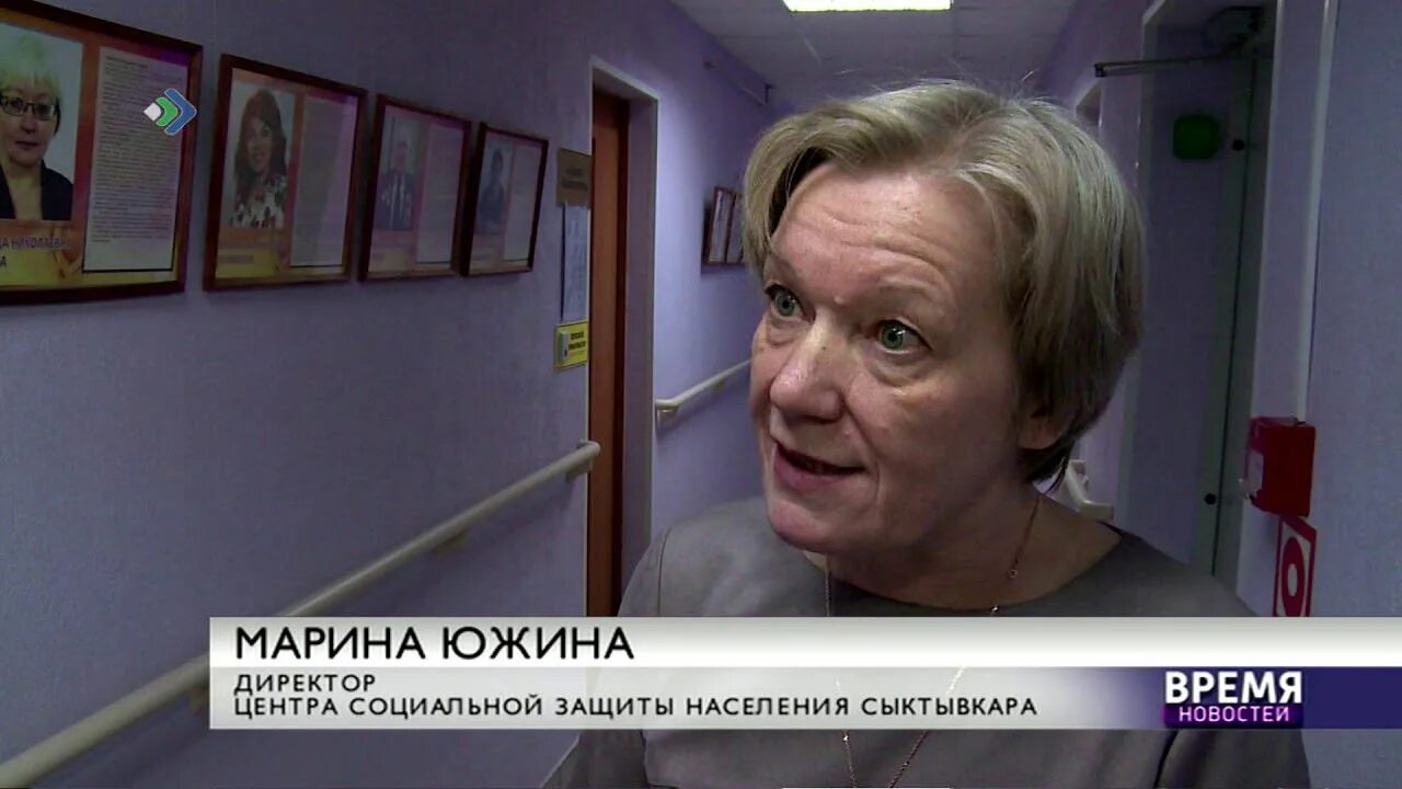 Владимировна сыктывкар. Соцзащита сыктывкар.