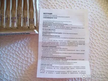 Инъекции аджови