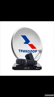 Приставка без тарелки