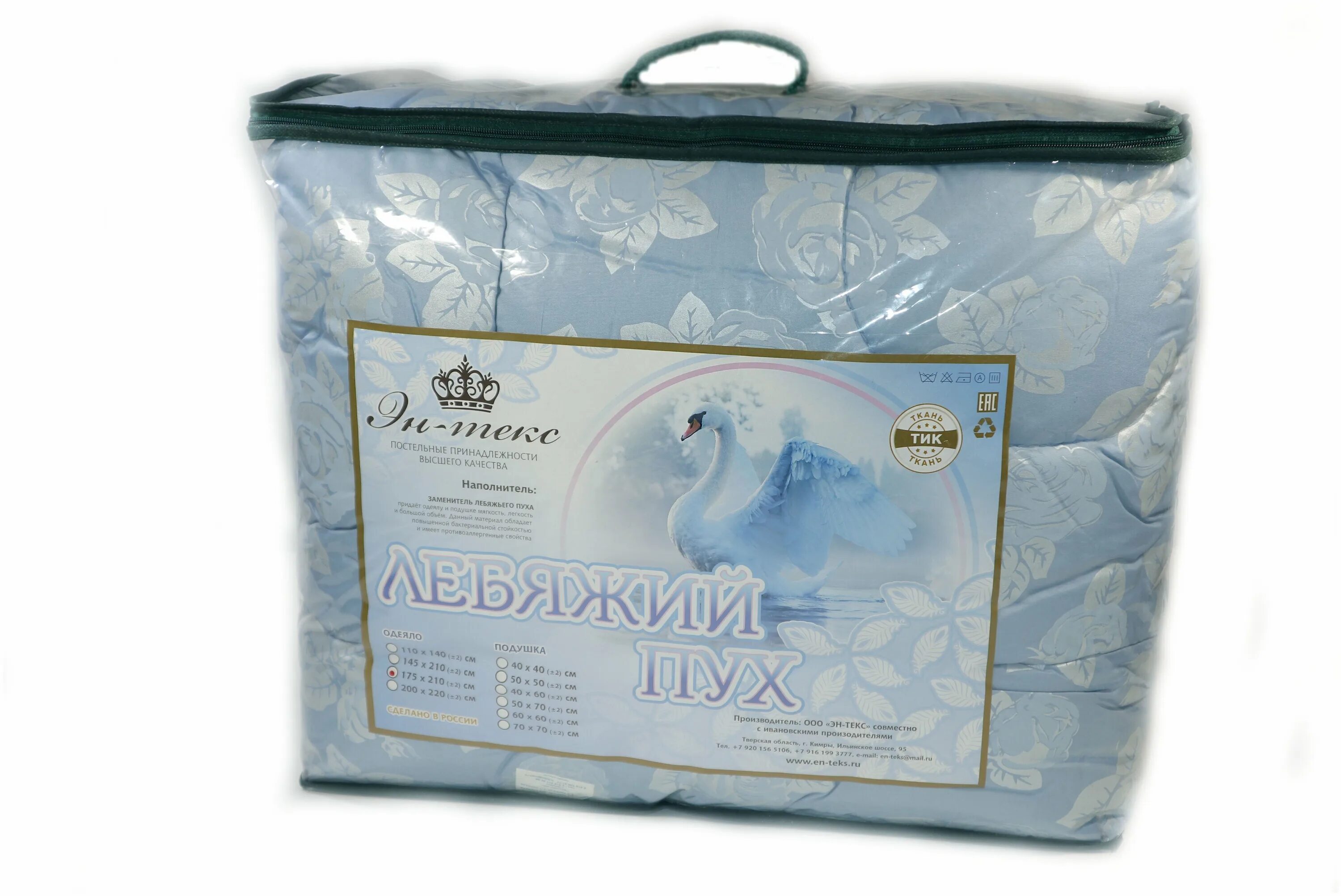противоосколочное одеяло уют. одеяло из лебяжьего пуха плюсы и минусы. одеяло swan down, 200х220. одеяло моника лебяжий пух. одеяло "престиж - лебяжий пух".