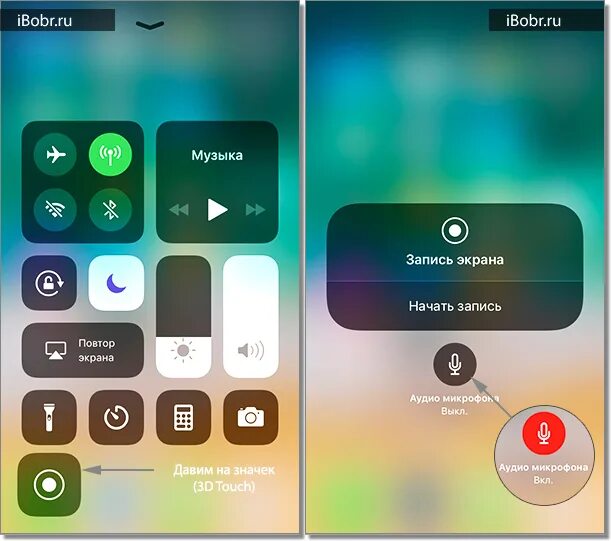 Запись экрана. Значок микрофона на экране айфона. Запись с экрана программы иконки. Приложение для записи экрана и микрофона. Запись экрана на айфон 8.