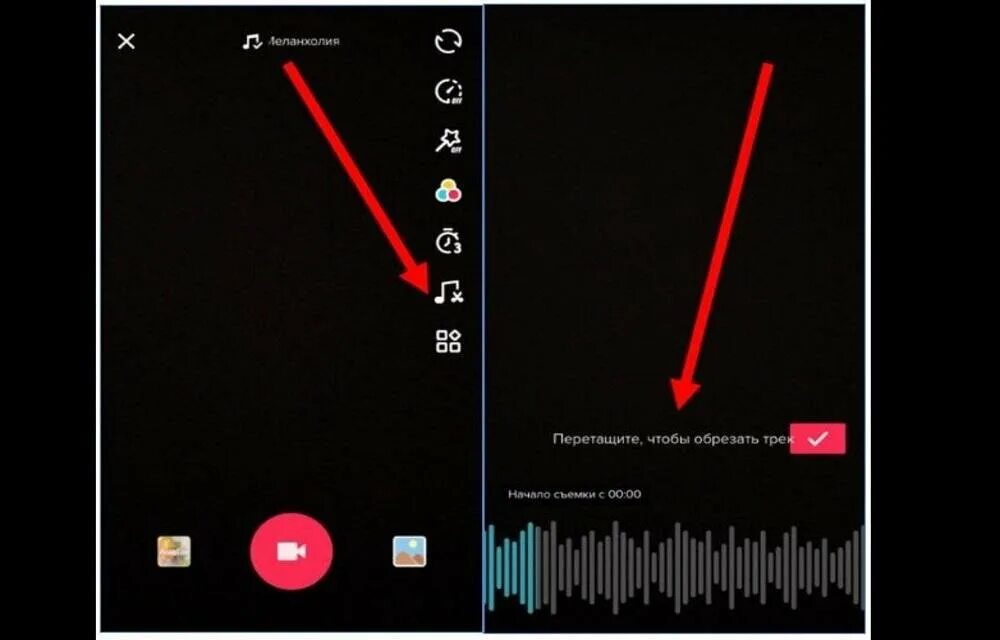 Как обрезать музыку в тик токе. Как обрезать видео в тик токе. Как обрезать звук в ТИКТОКЕ. Как отредактировать звук в тик ток. Почему в тик ток мод видео удаляются