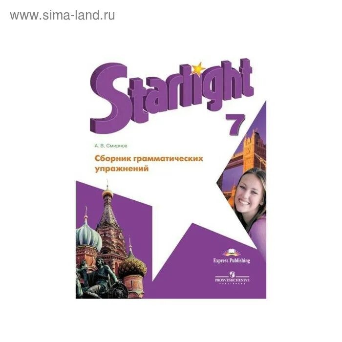 Английский язык 7 класс starlight student s