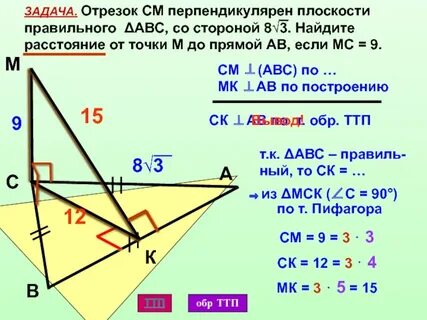 Найти расстояние от точки до стороны