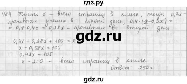 5 класс математика номер 6.127 учебник 2023. Математика 6 класс номер 484. 6 Класс урок математика .484.. Номер 484 по математике 5 класс читать. Математика 6 класс упр 481-484 страница 113.