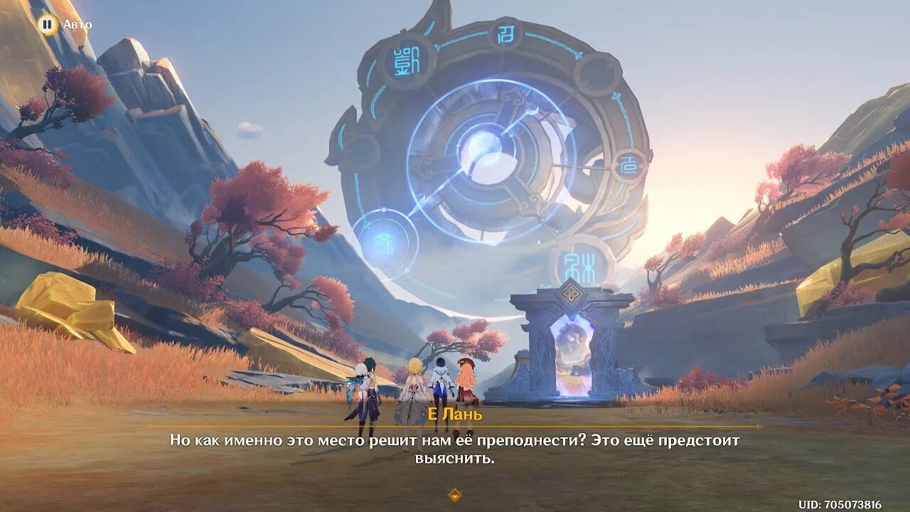 Towards a perilous journey. Карта артефактов геншин импакт. Опасная тропа конец пути геншин. Конец пути геншин войдите в новое пространство. Опасная тропа 2 геншин.