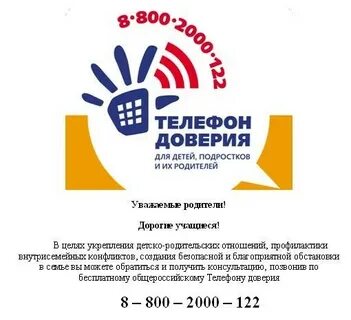 Слоганы доверия