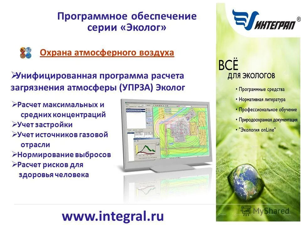 компания интеграл отзывы