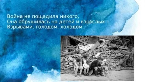 Стихотворение голод и холод