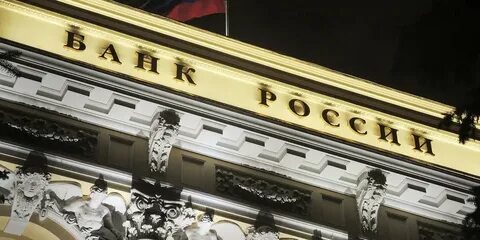 Цб установил