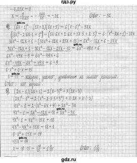 Решебник мерзляк дидактические алгебра 8