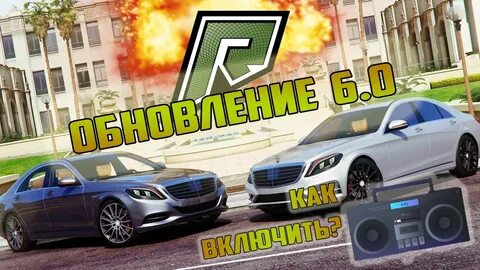 Песни бумбокса гта рп