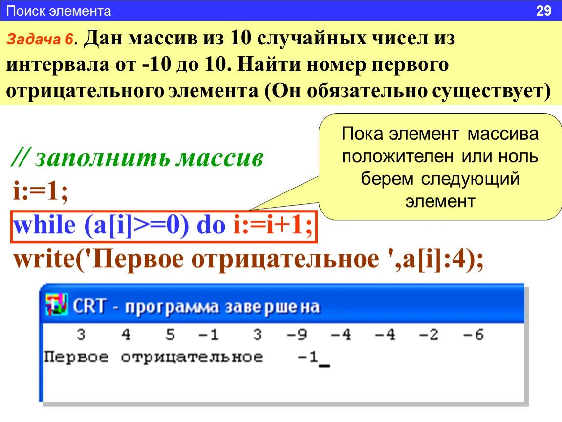 Выбор методом случайных чисел