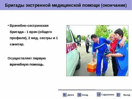 Помощь окончание