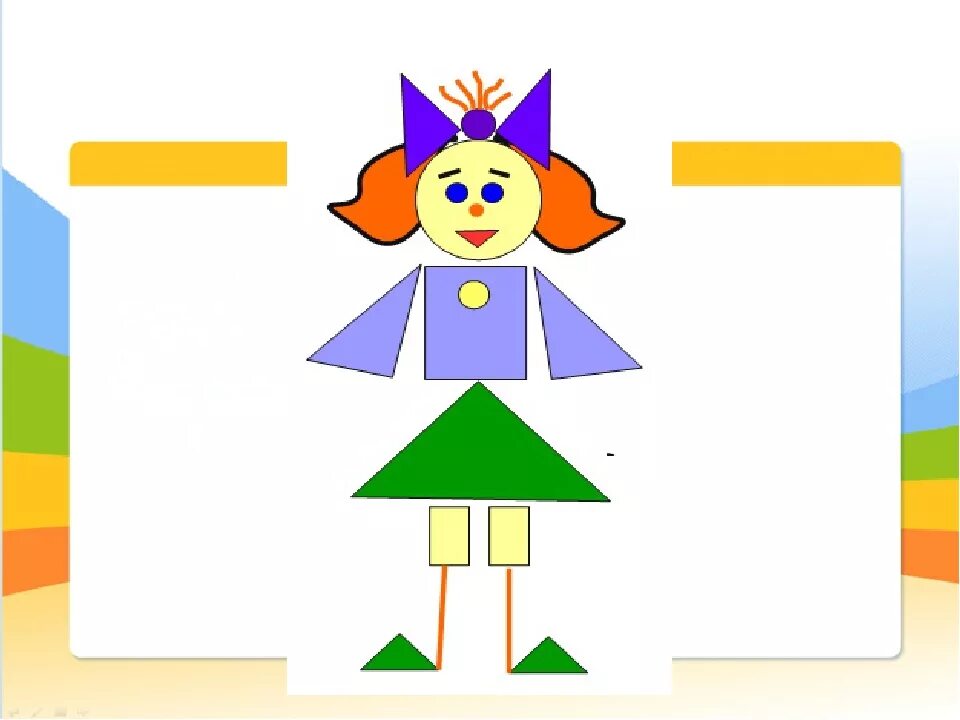 Фигурки 1 класс. Сюжетная аппликация из геометрических фигур. Аппликация из геометрических фигур для детей. Сказочный персонаж из геометрических фигур. Девочка из геометрических фигур.