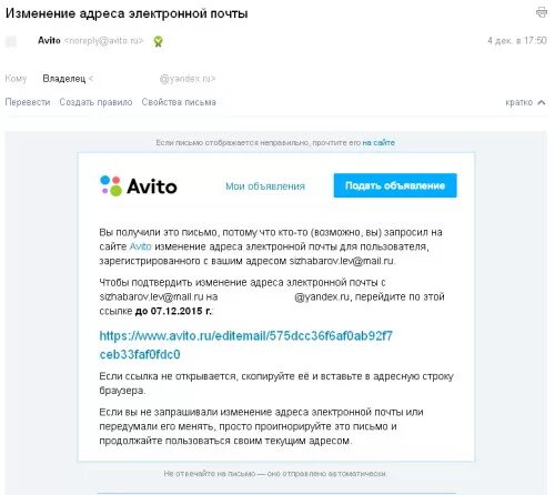 Не открывается авито на телефоне. Электронная почта авито. Изменение адреса. Подтвердить аккаунт авито. Авито отвязать карту.