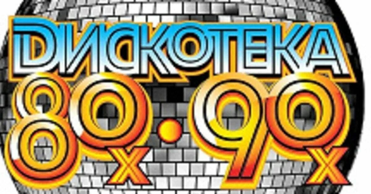 Проект 80 90