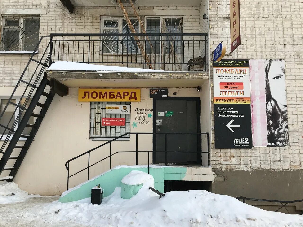 аленка трикотаж чебоксары каталог. киров ул. киров ул. производственная 1 б. ооо денисовы пекарни.