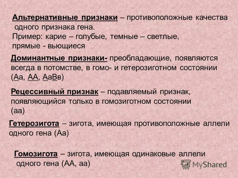 Альтернативными называют признаки