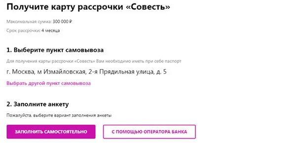 Что такое бик в вайлдберриз. Что такое название реквизитов в вайлдберриз. Реквизиты Wildberries для возврата. Что значит название реквизитов. Название реквизитов банка в вайлдберриз.