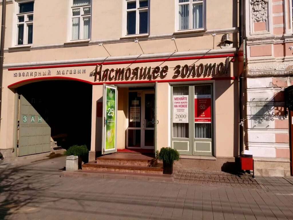 тула магазин золотой адрес