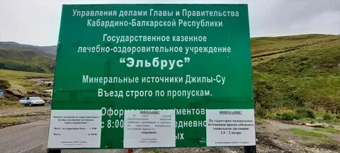 Погода джилы су на месяц