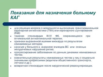 Целевой пациент