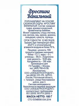 Фростинг ванильный что это. Фростинг ванильный с. Фростинг для торта пудов. Фростинг ванильный что это. Фростинг ванильный что это.