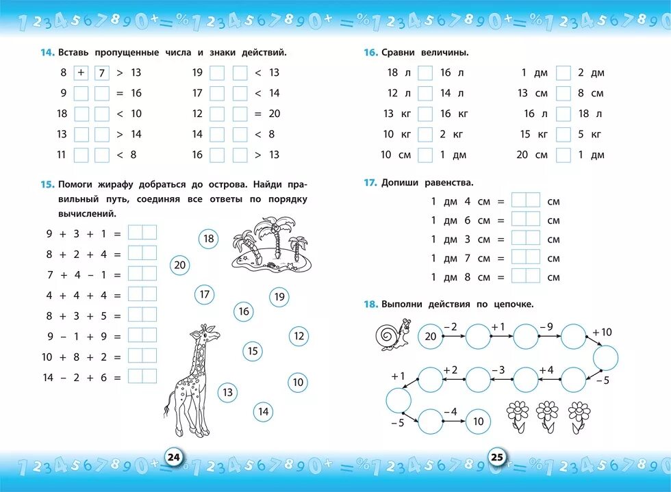 Математика летом 1 класс. Тренажер математика 1 класс задания. Тренажер для детей 1 класса математика. Тренажер для 1 класса по математике тренажер. Задания для первого класса математика.