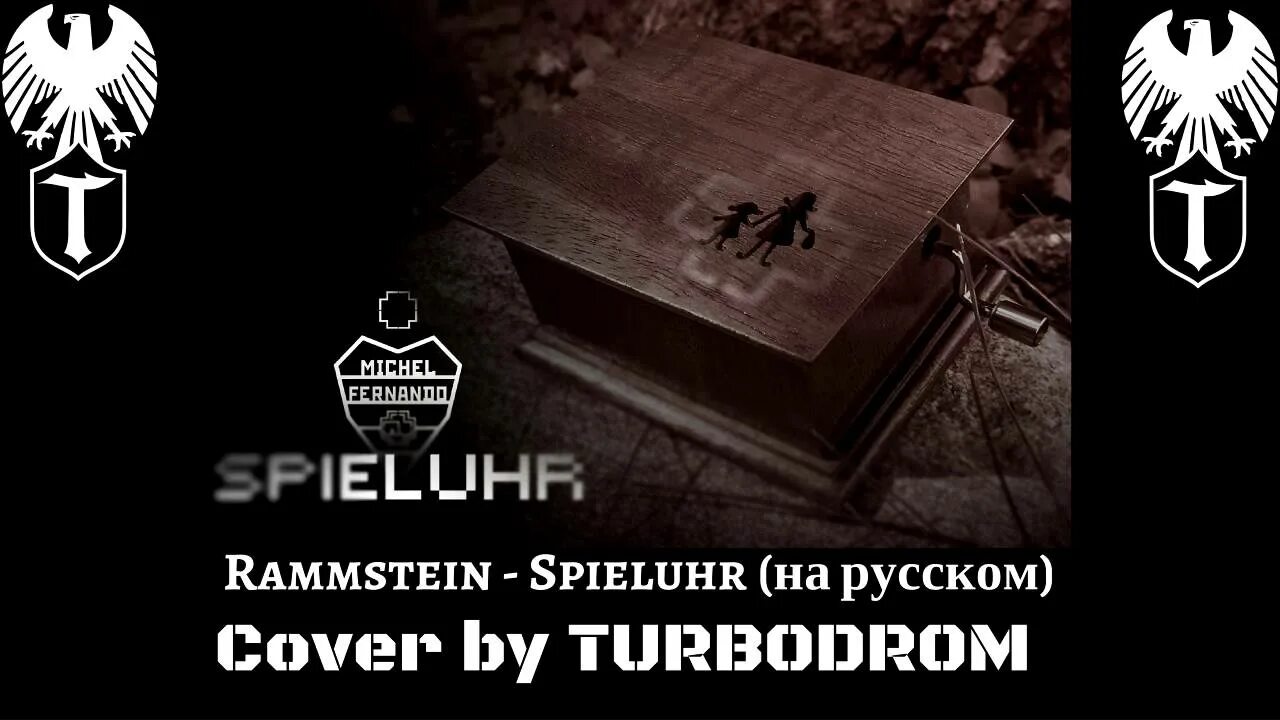 Rammstein Spieluhr обложка. Рамштайн шпильур. Rammstein Spieluhr на русском. Музыкальная шкатулка рамштайн. Spieluhr перевод