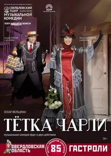 Театр комедии екатеринбург афиша